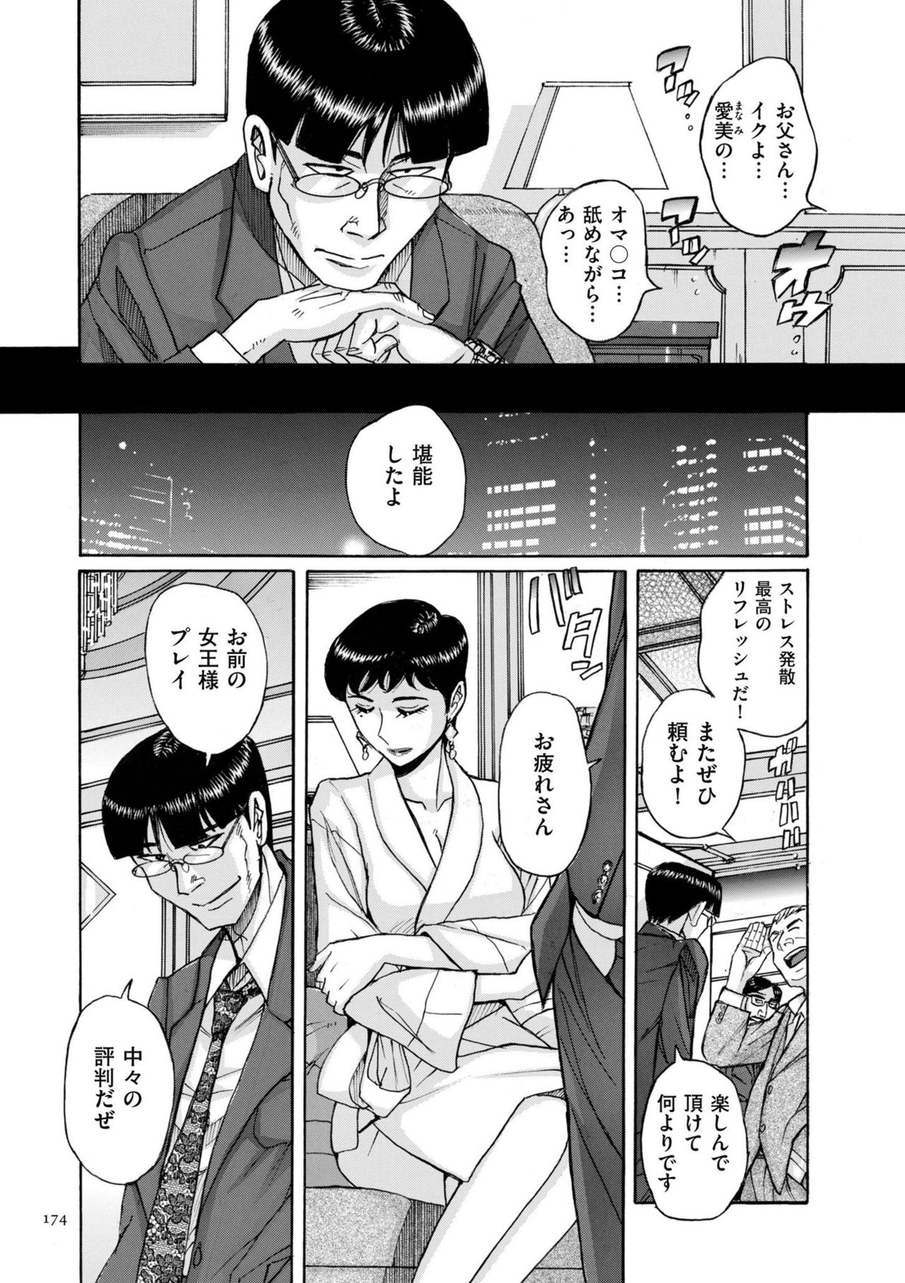 Slave One - Page 174