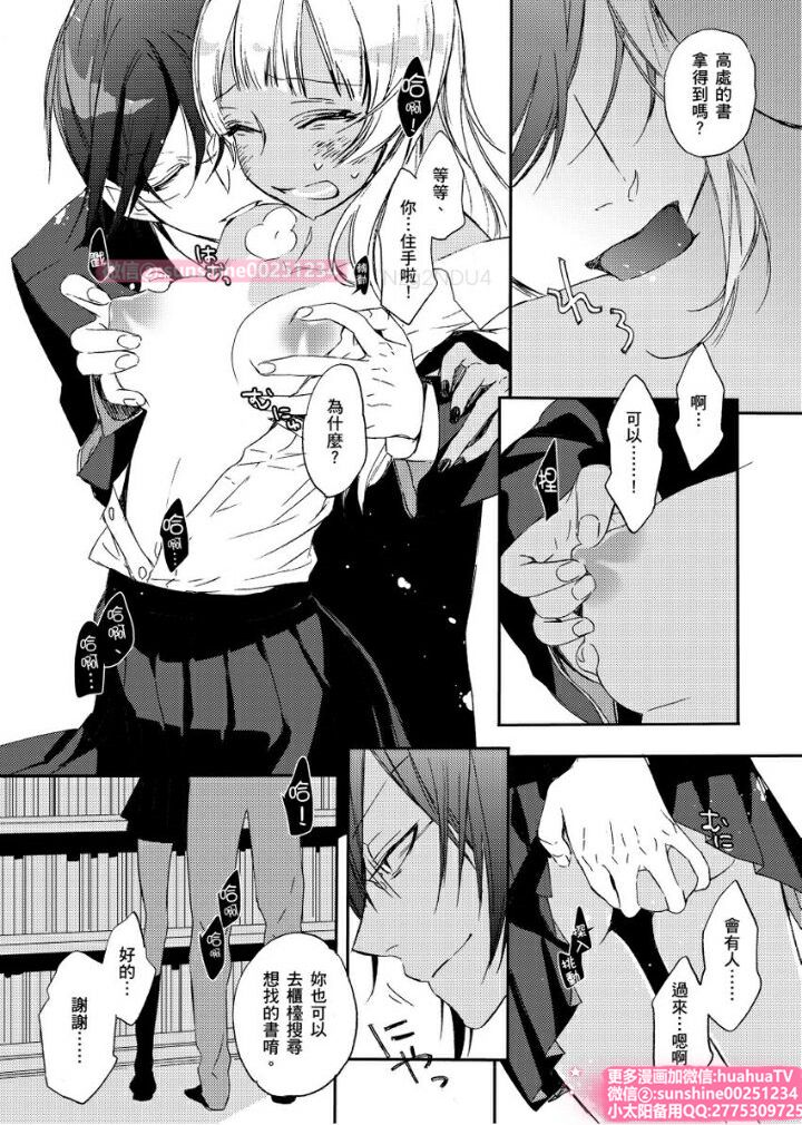 は？お前、黒ギャルのくせに処女なの？02 - Page 18