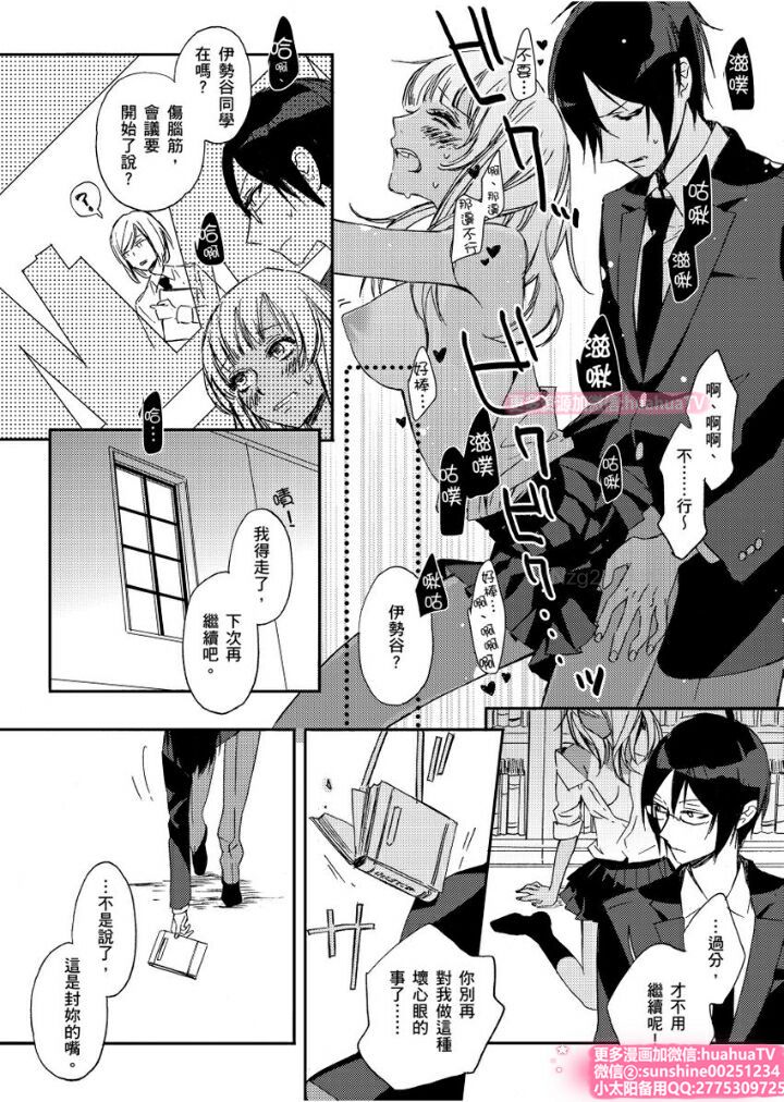 は？お前、黒ギャルのくせに処女なの？02 - Page 21