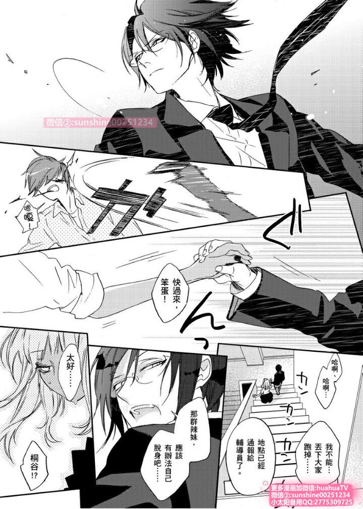 は？お前、黒ギャルのくせに処女なの？03 - Page 12