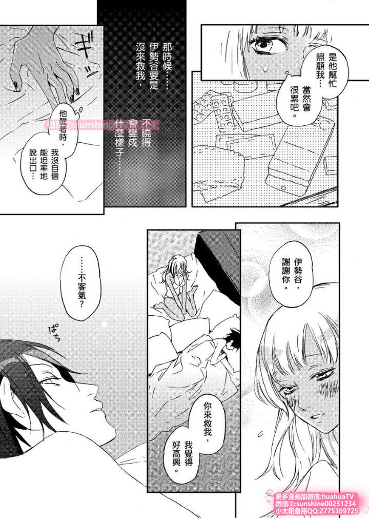 は？お前、黒ギャルのくせに処女なの？03 - Page 16