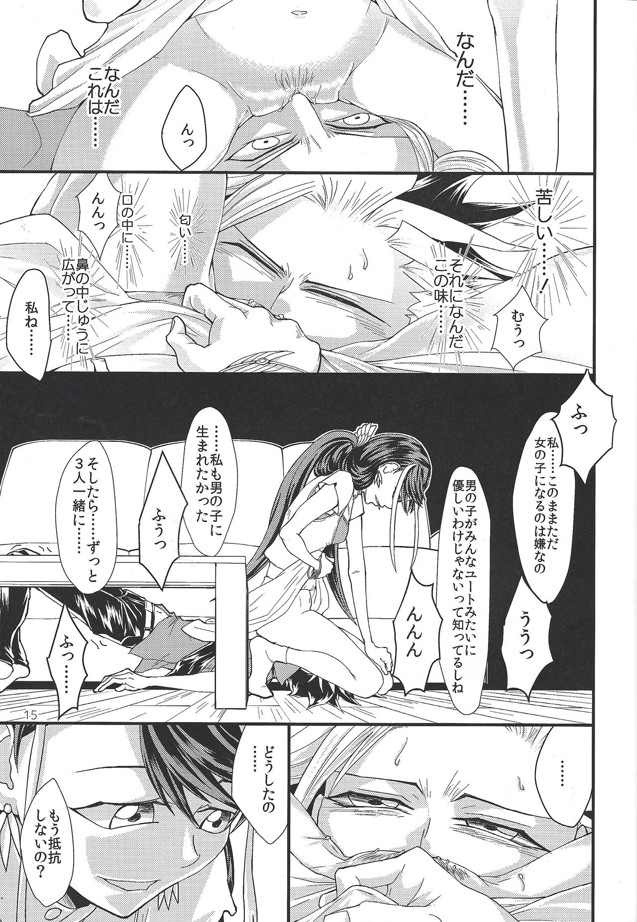 Onnanoko Otokonoko - Page 14
