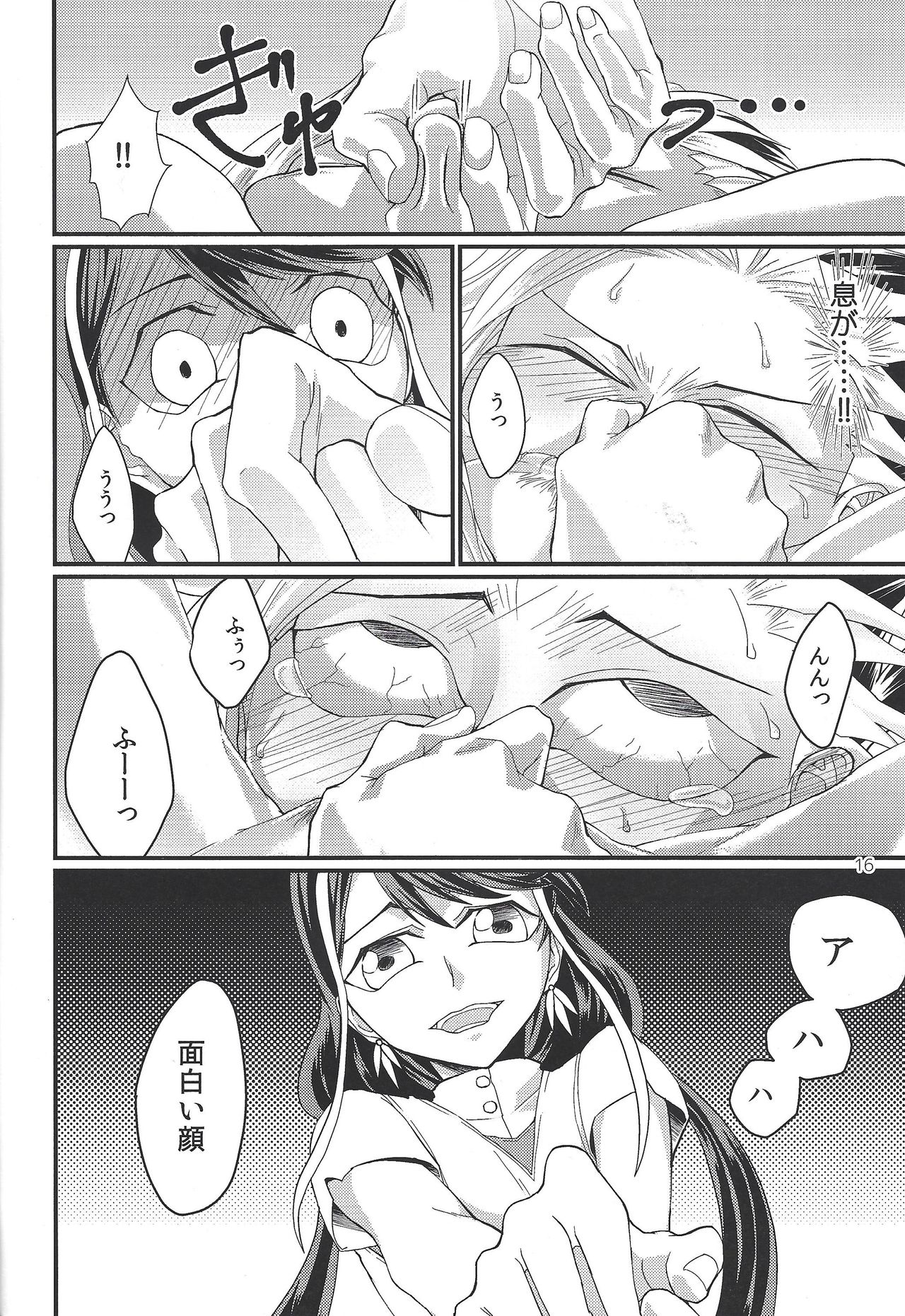 Onnanoko Otokonoko - Page 15