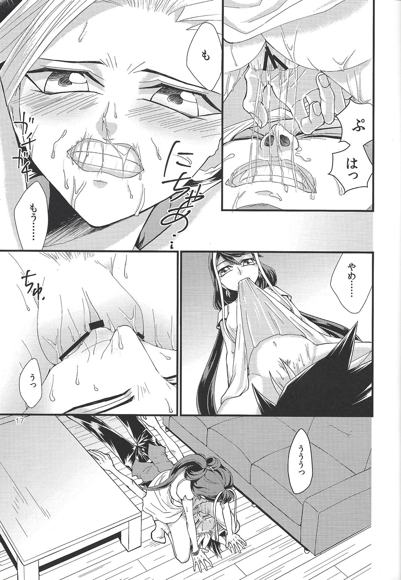 Onnanoko Otokonoko - Page 16