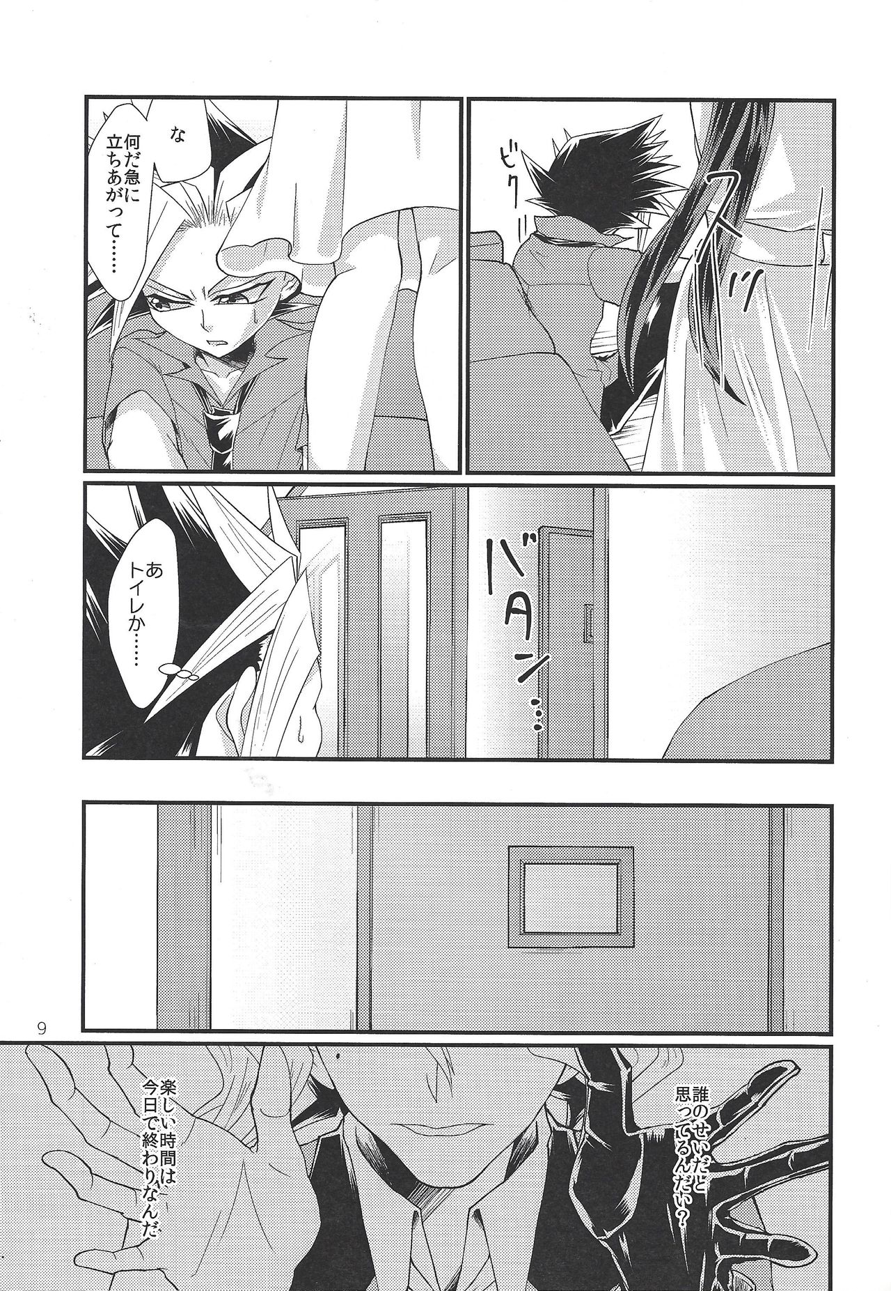 Preview page 8