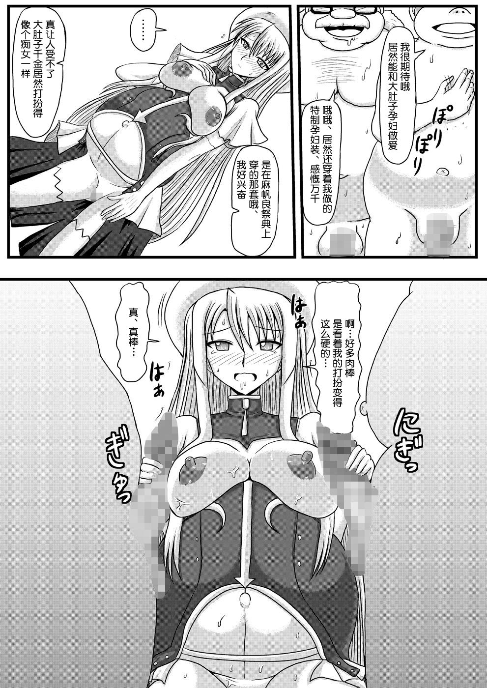 Netorare Negincho FINAL - Page 26