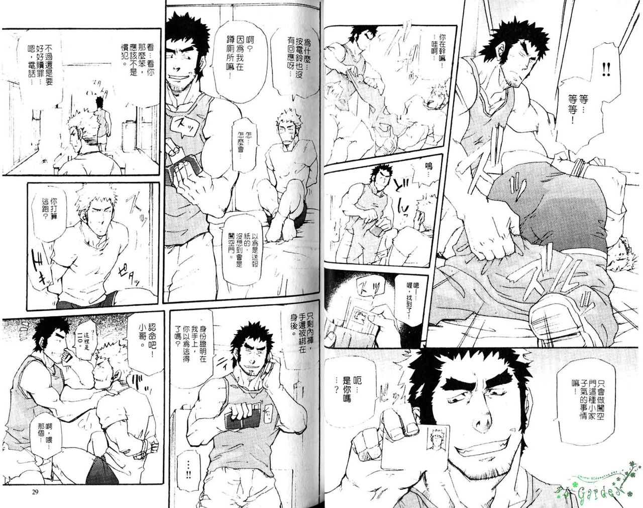Gekidan Vol.08 | 爆男 Vol.7 - Page 16