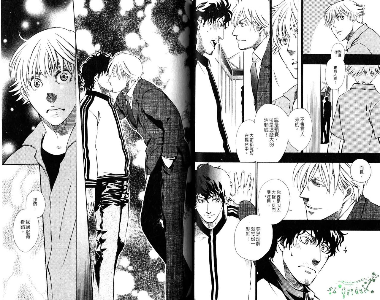 Gekidan Vol.08 | 爆男 Vol.7 - Page 28