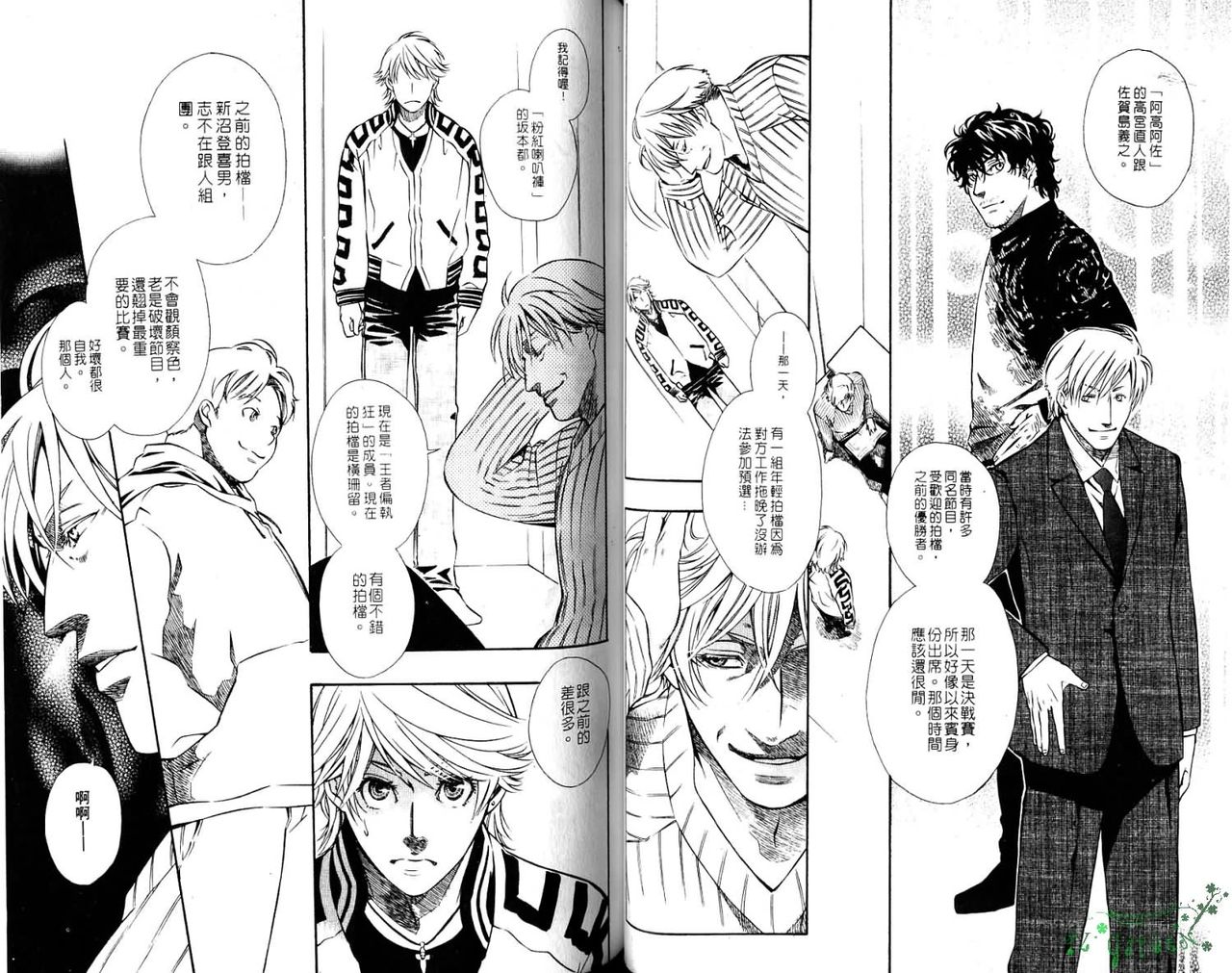 Gekidan Vol.08 | 爆男 Vol.7 - Page 29