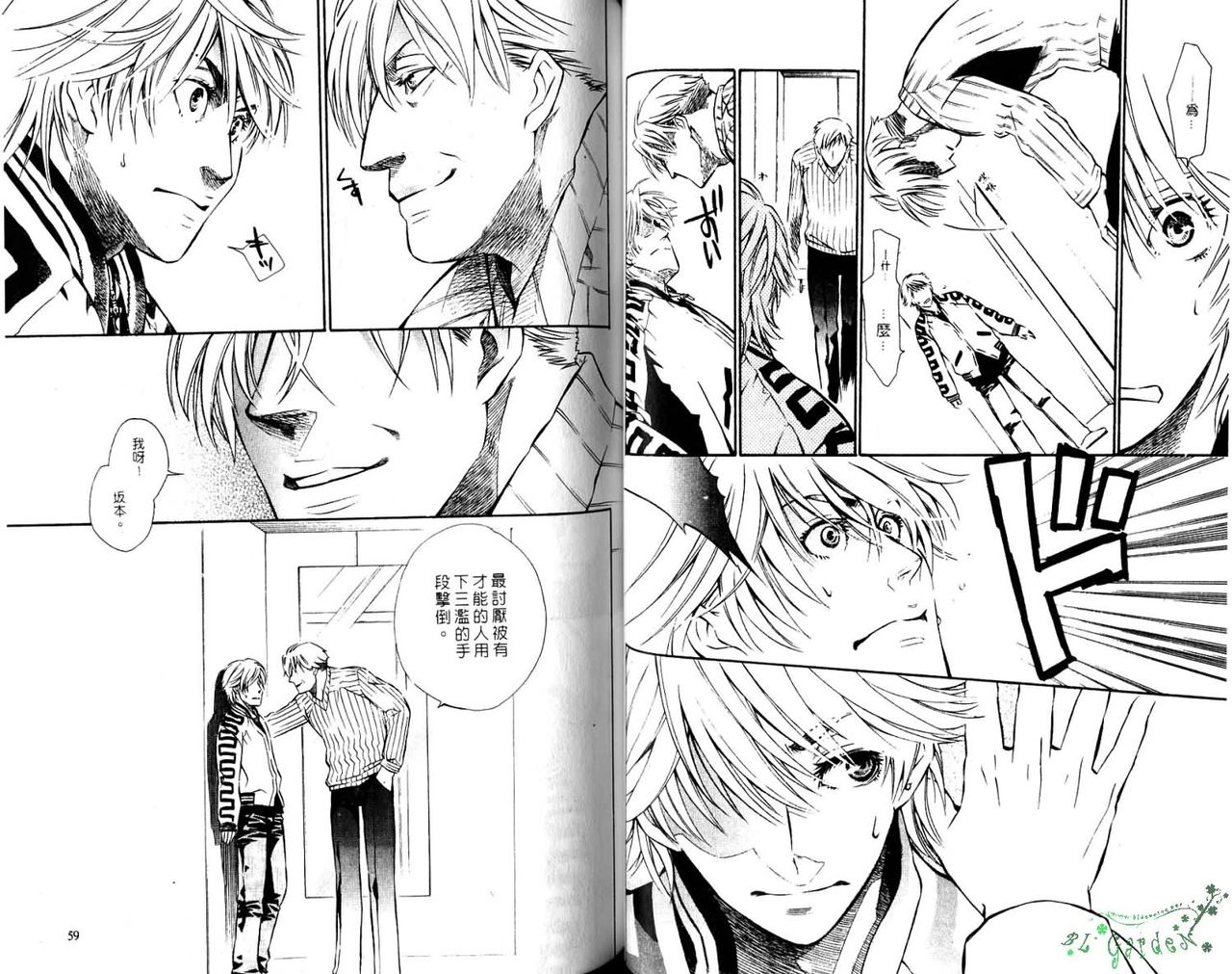Gekidan Vol.08 | 爆男 Vol.7 - Page 31