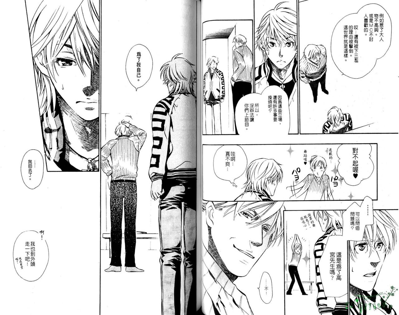 Gekidan Vol.08 | 爆男 Vol.7 - Page 33