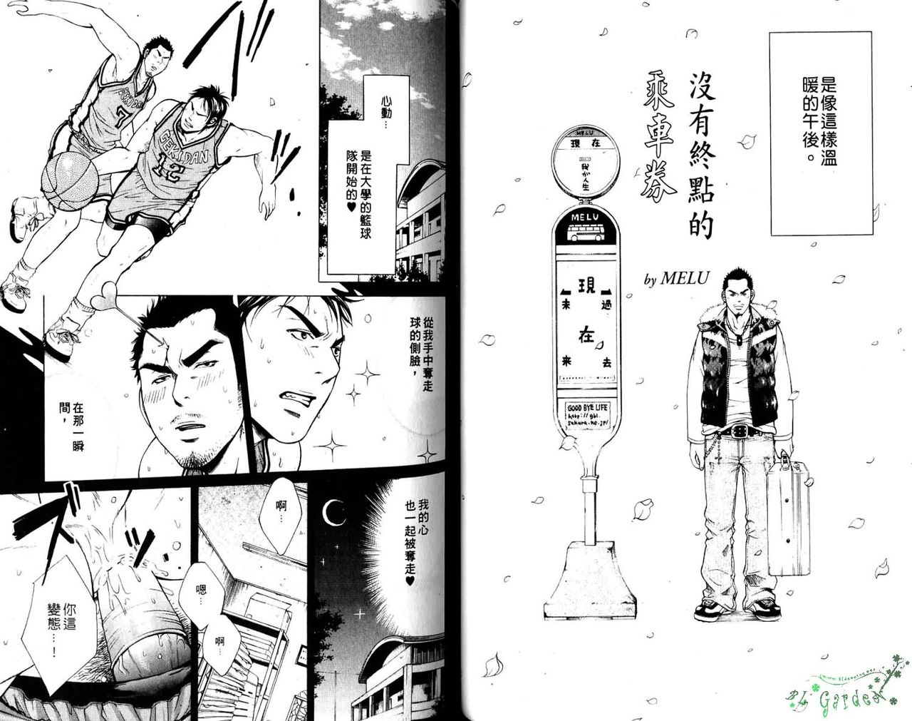 Gekidan Vol.08 | 爆男 Vol.7 - Page 37