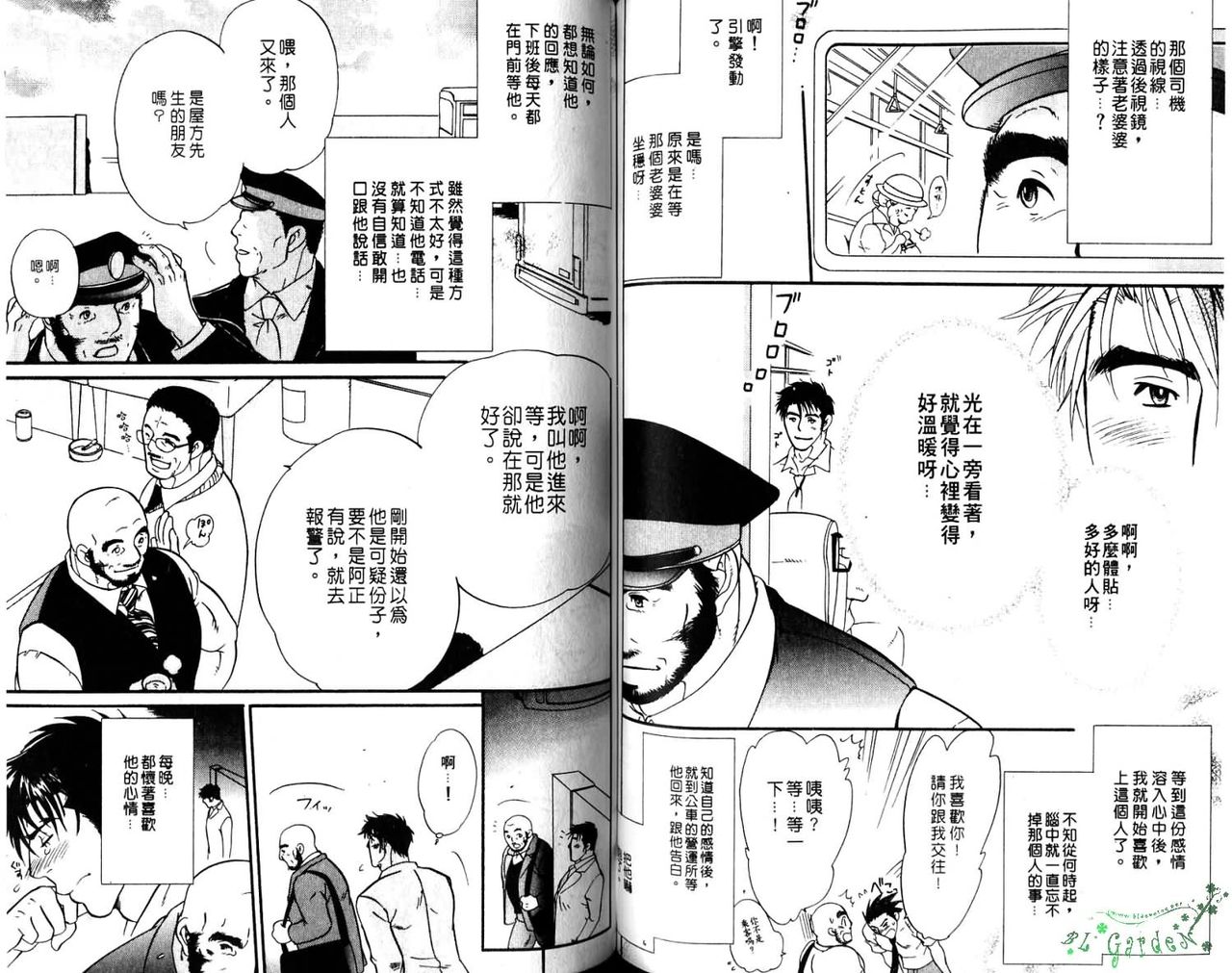 Gekidan Vol.08 | 爆男 Vol.7 - Page 48