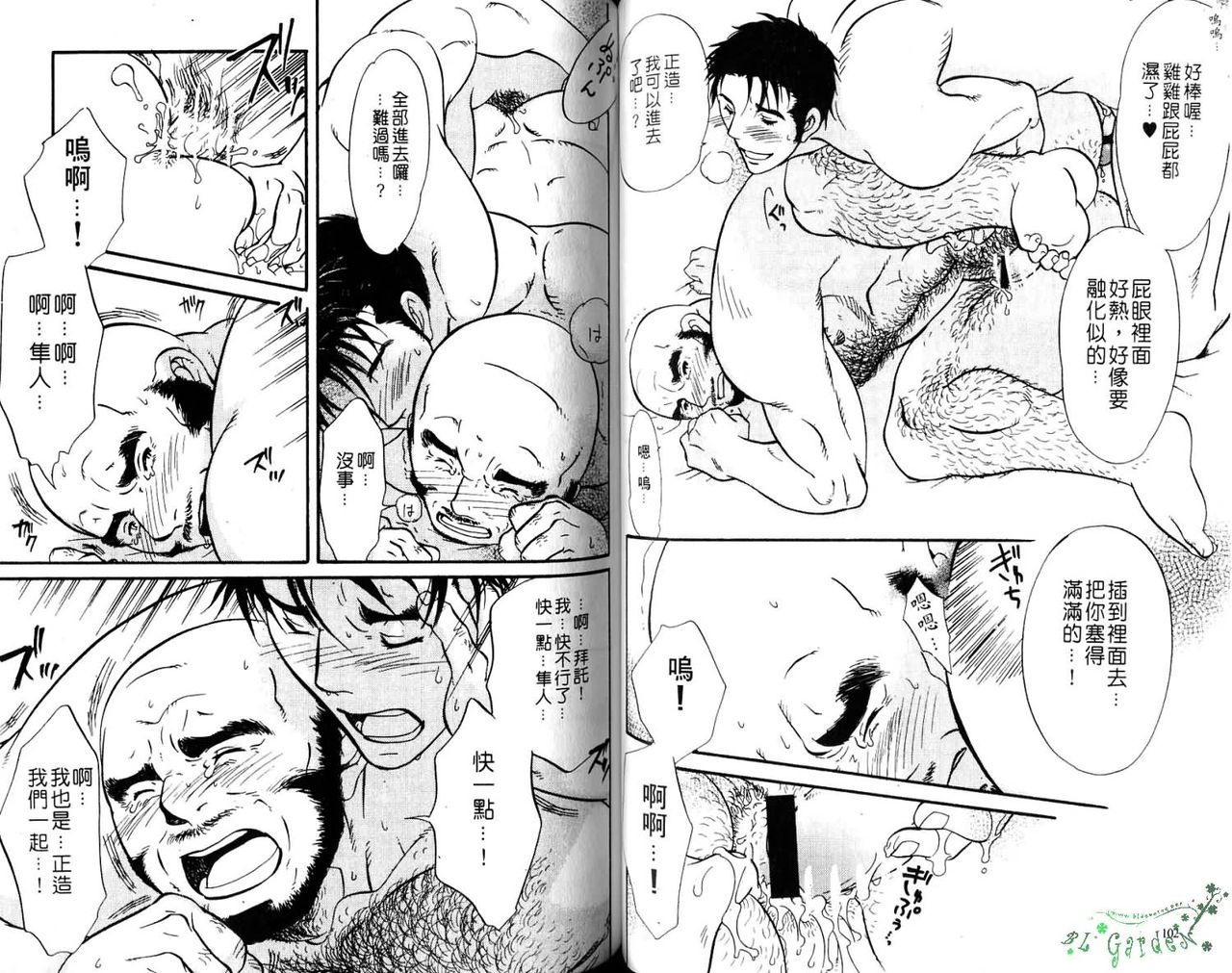Gekidan Vol.08 | 爆男 Vol.7 - Page 53