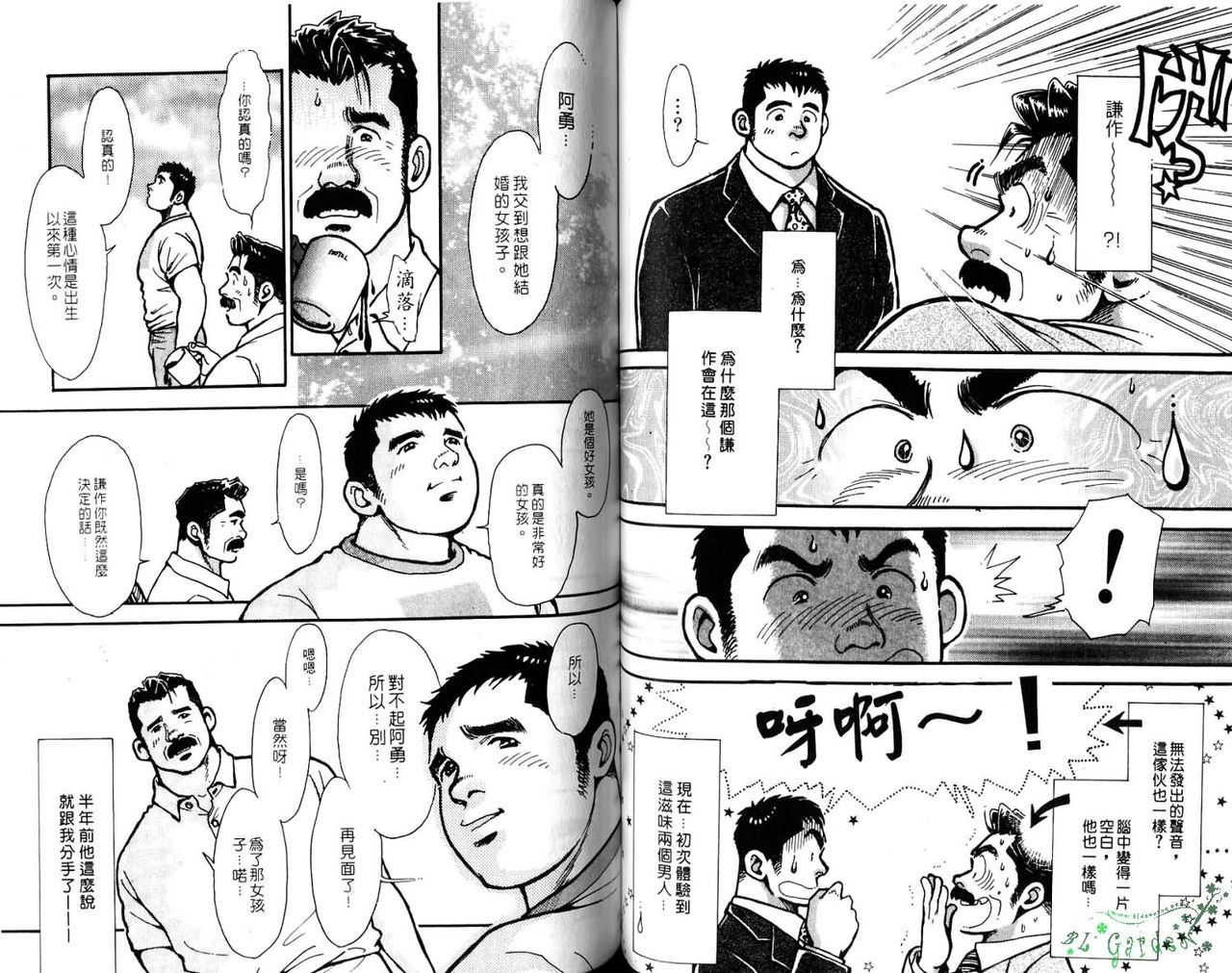 Gekidan Vol.08 | 爆男 Vol.7 - Page 57