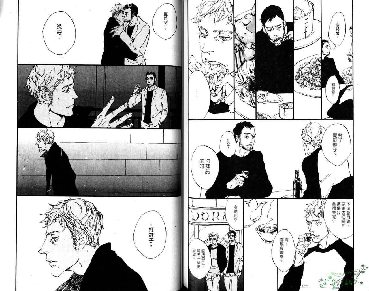Gekidan Vol.08 | 爆男 Vol.7 - Page 78