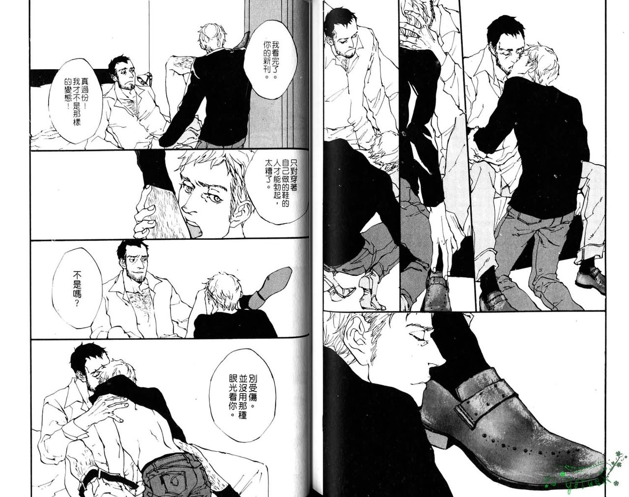 Gekidan Vol.08 | 爆男 Vol.7 - Page 80