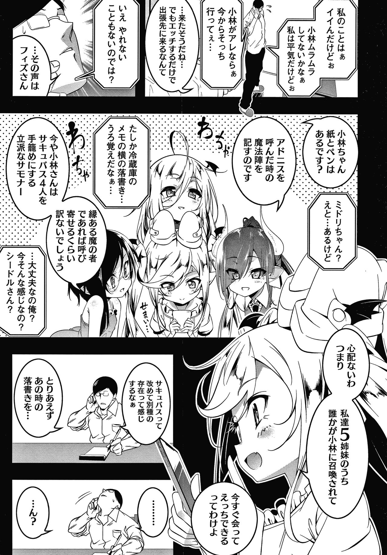Love Petit Gate - Page 105