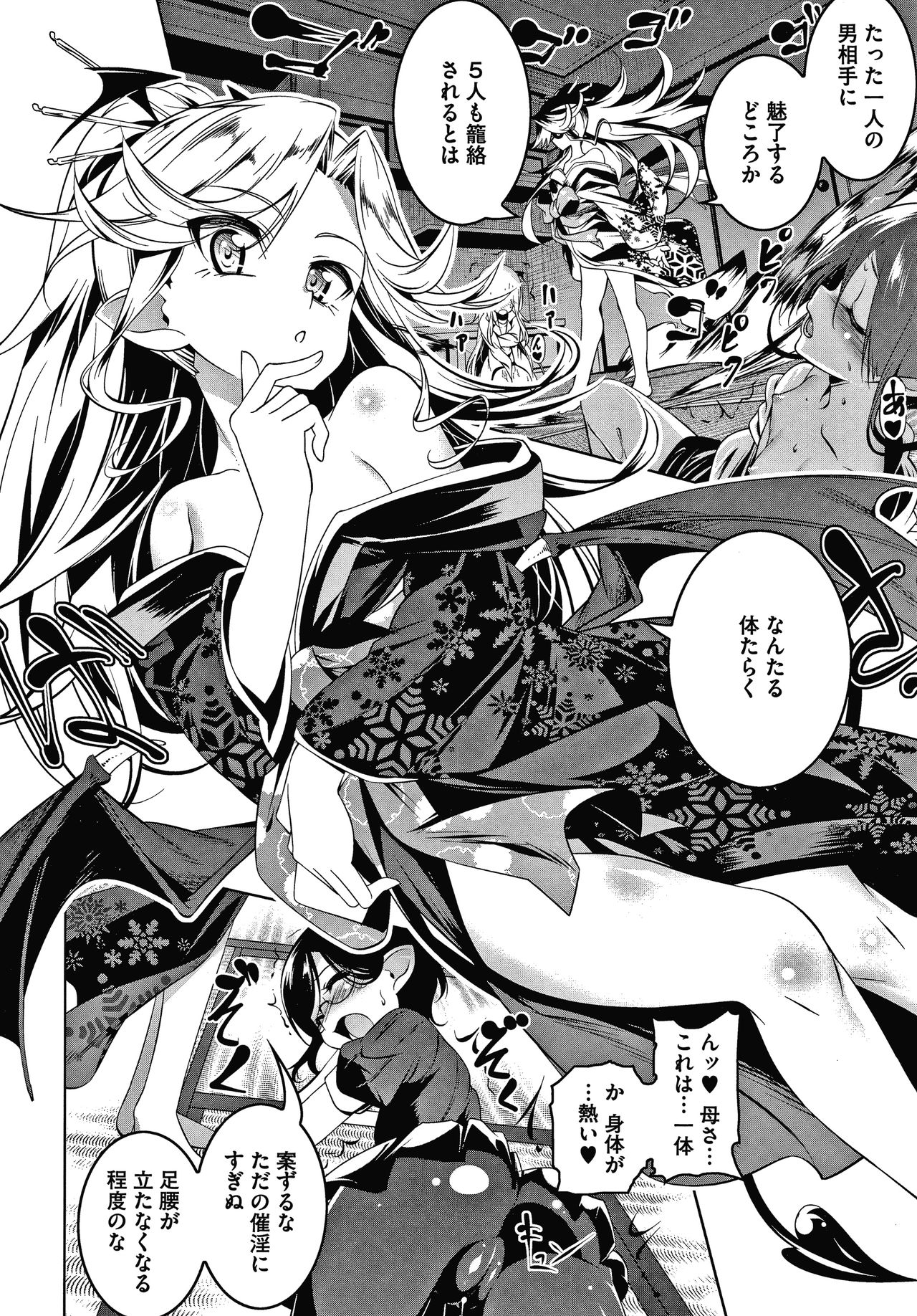 Love Petit Gate - Page 130