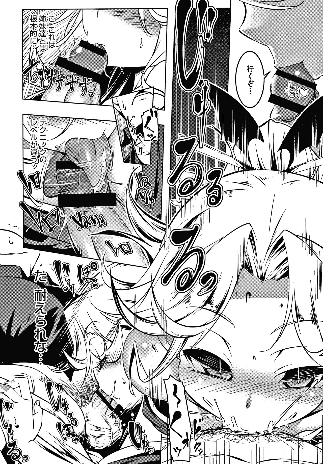 Love Petit Gate - Page 134