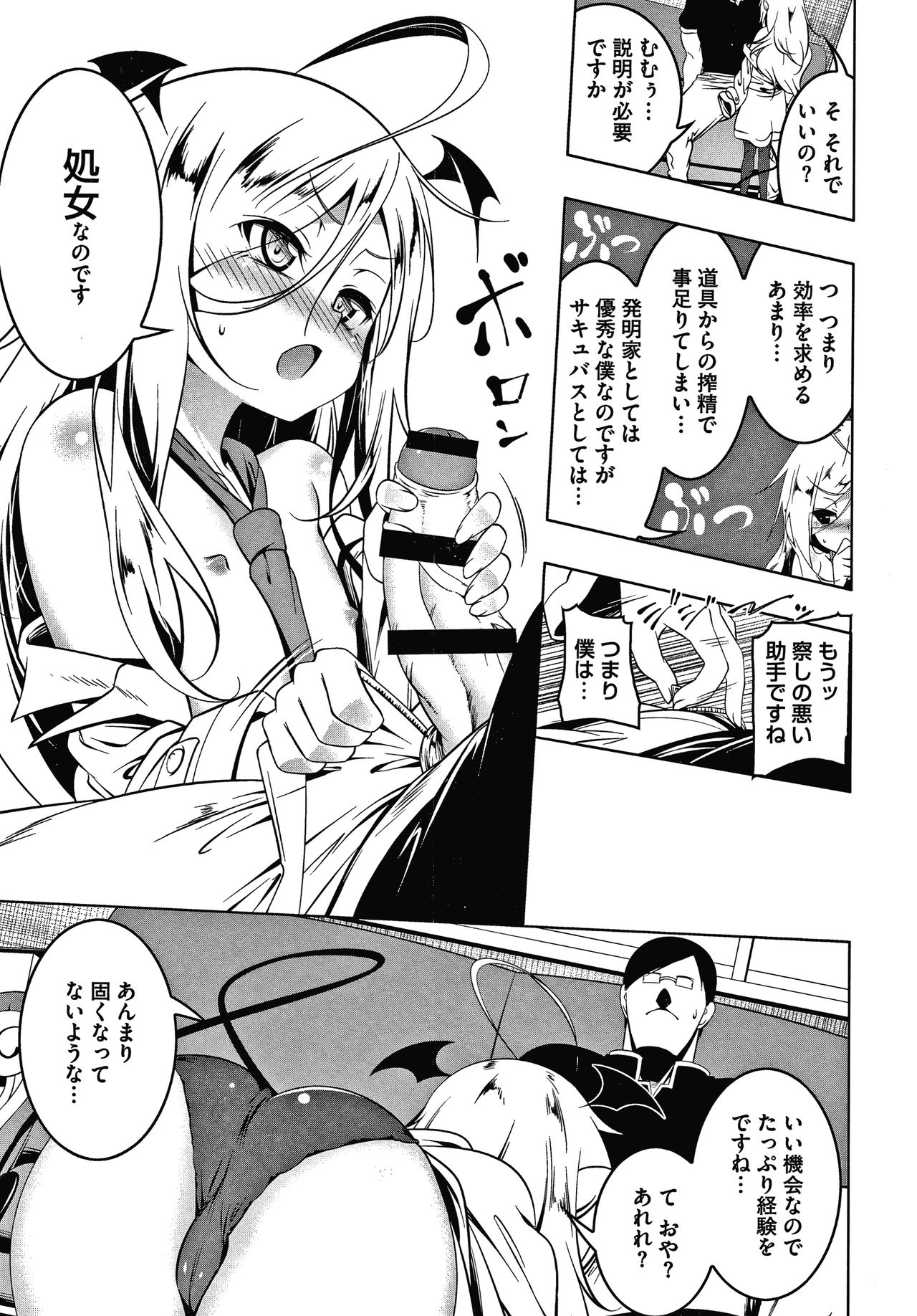 Love Petit Gate - Page 85