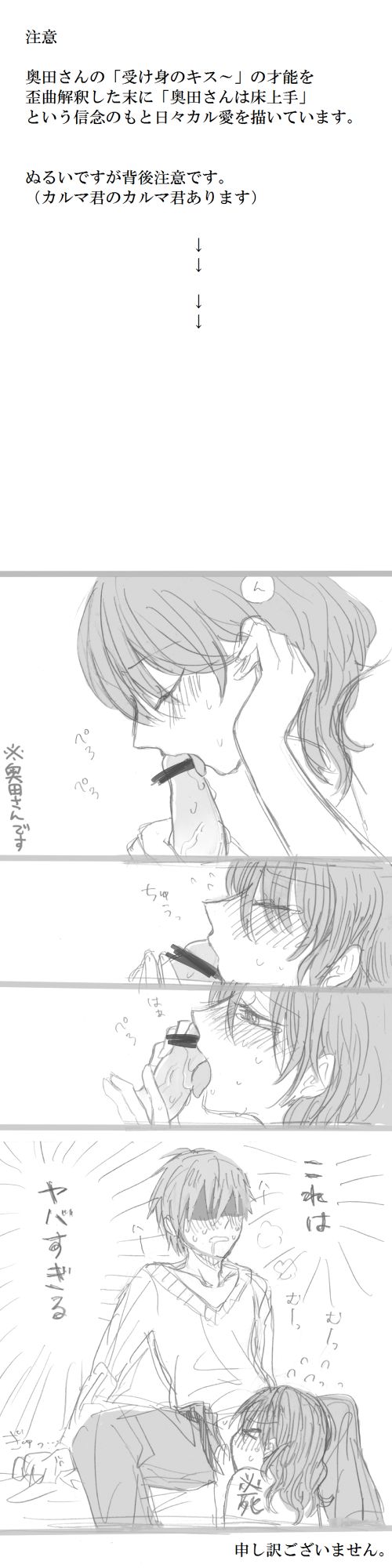 Karu Ai R18 Matome - Page 6