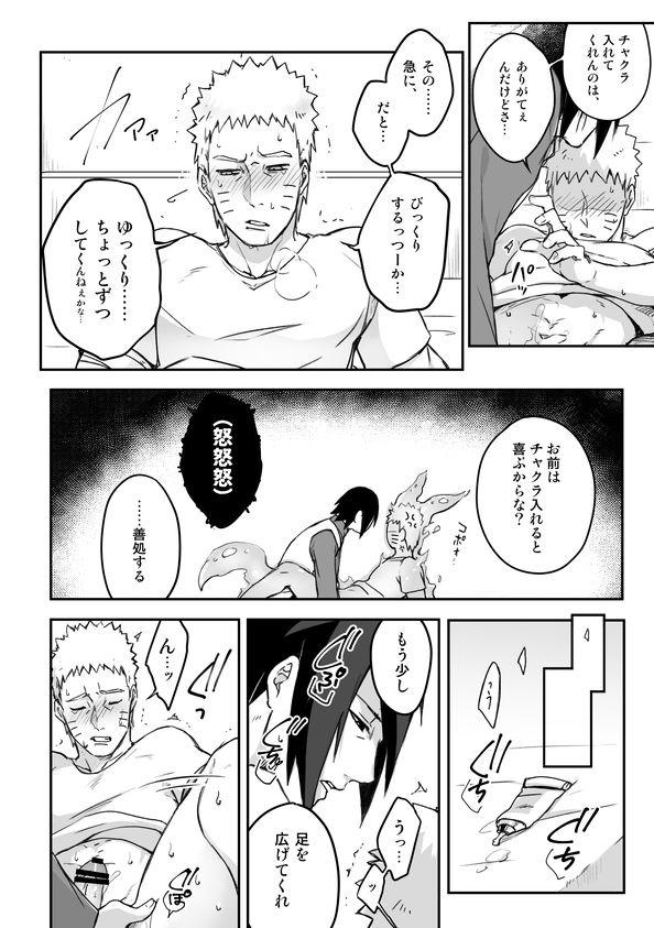 OVER WORK - Page 15