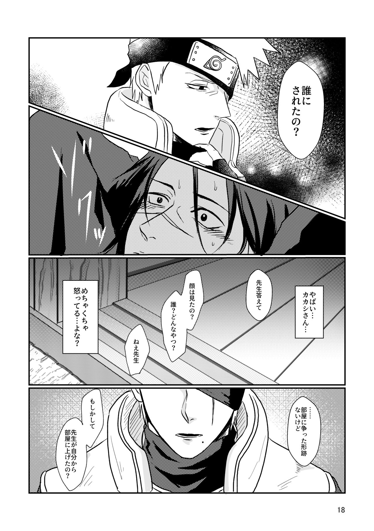 S to M - Page 15