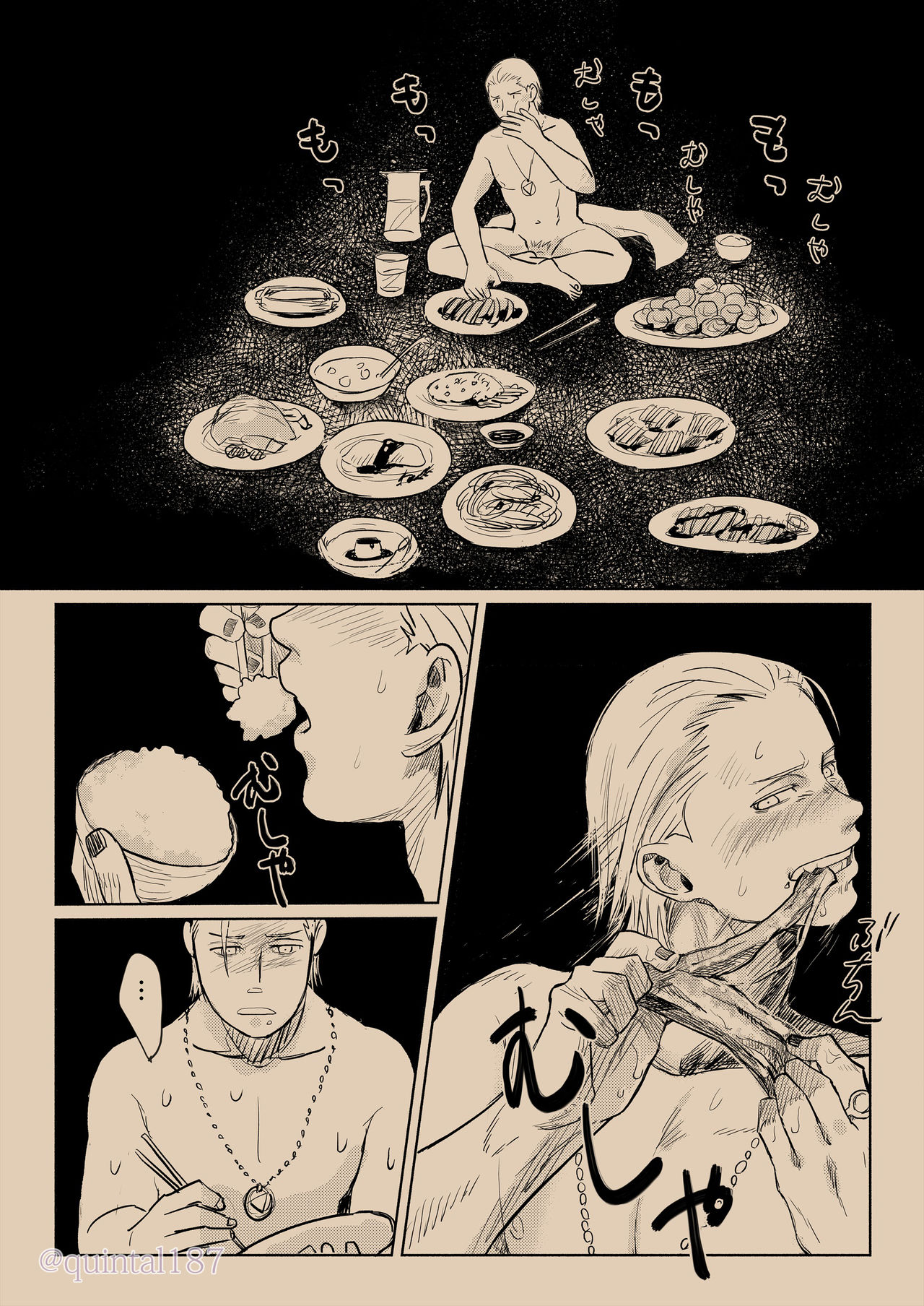 Hoshi wo Tsukuru Jou - Page 17