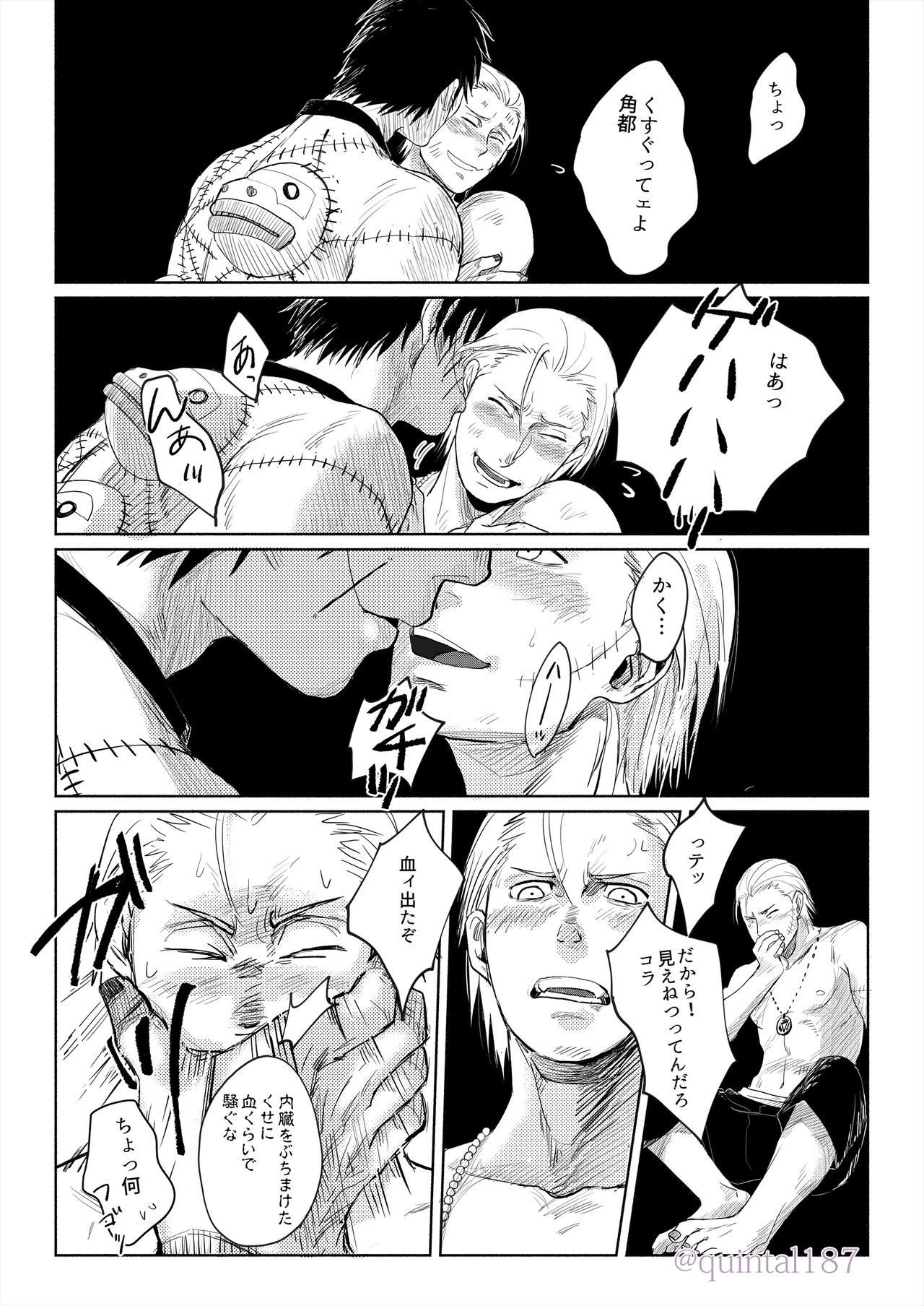 Hoshi wo Tsukuru Jou - Page 26