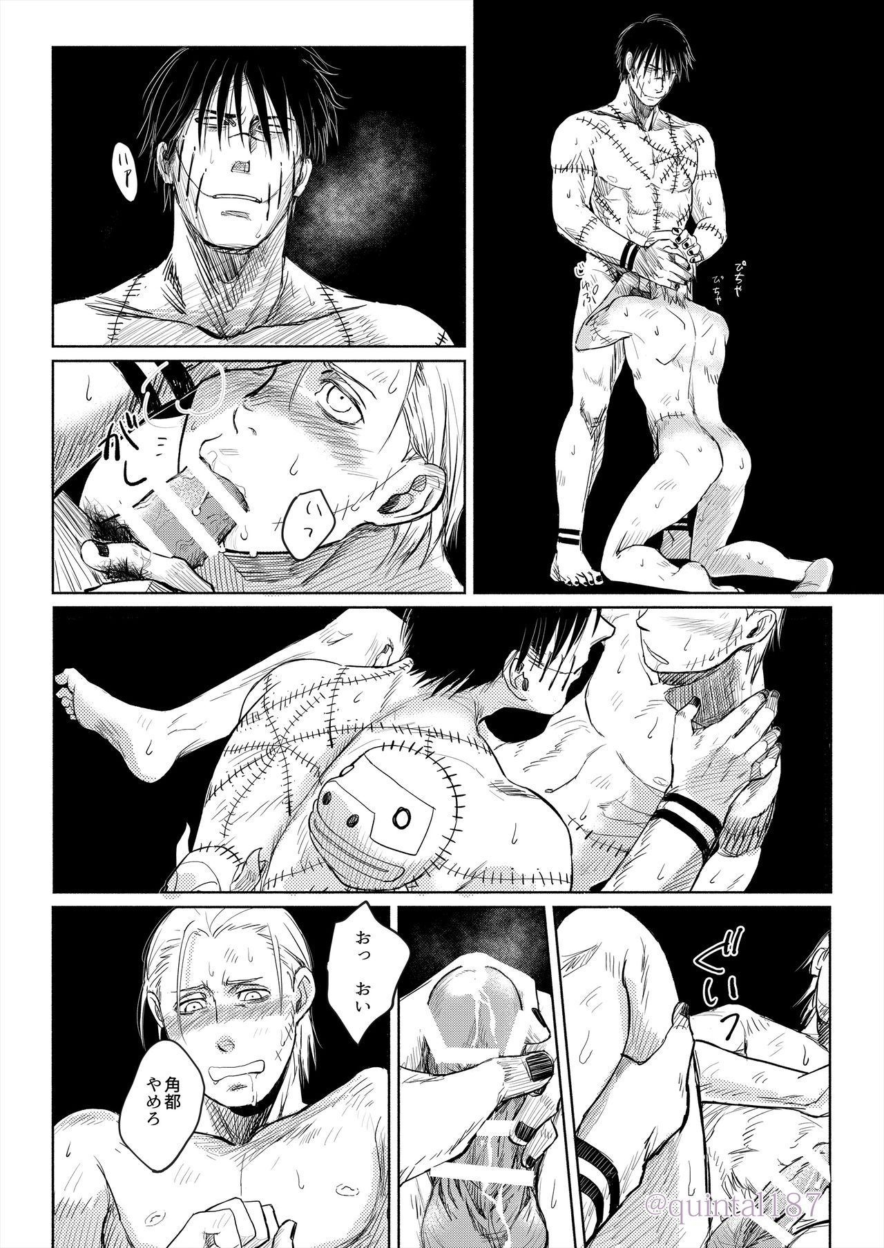 Hoshi wo Tsukuru Jou - Page 34