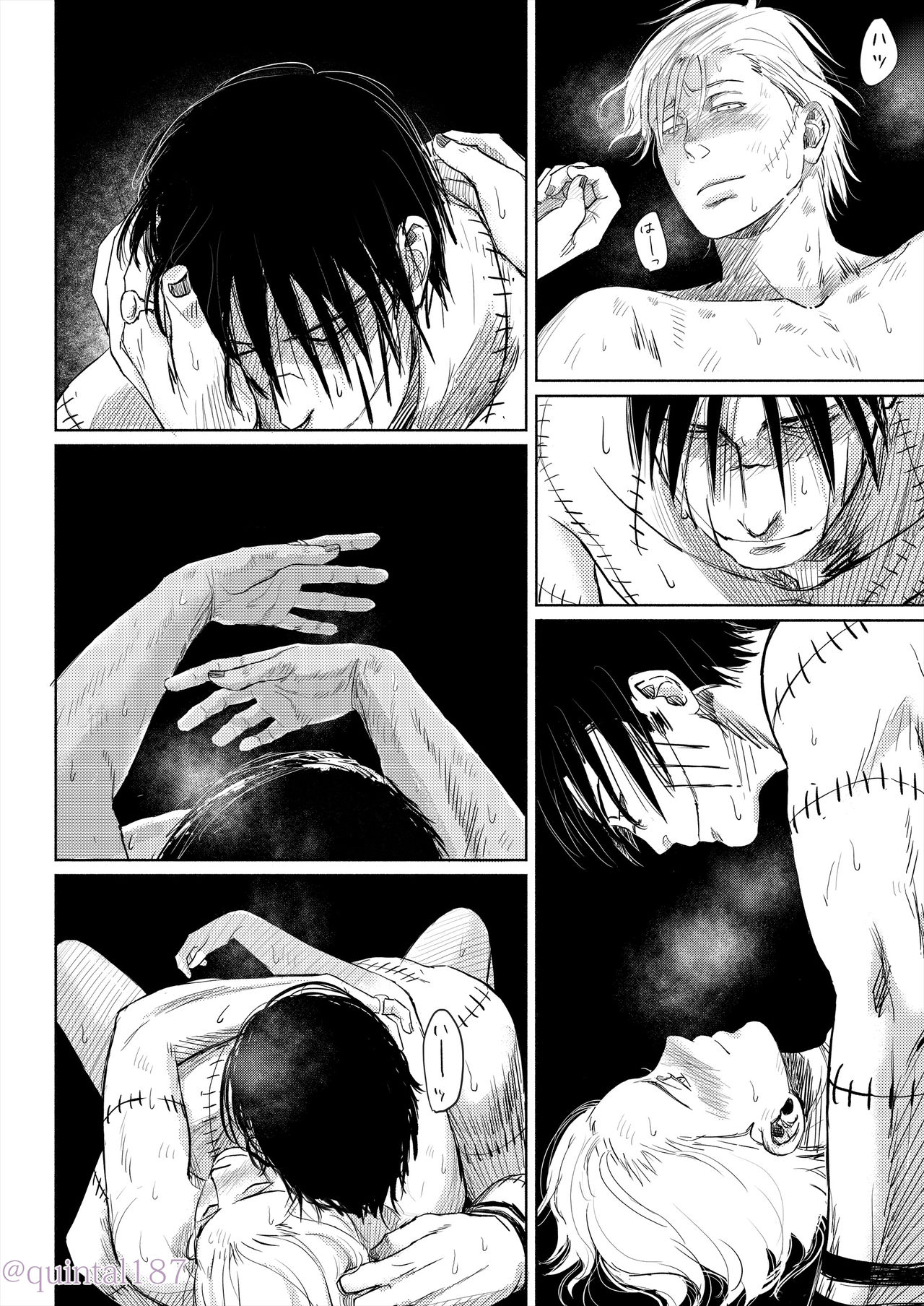 Hoshi wo Tsukuru Jou - Page 47