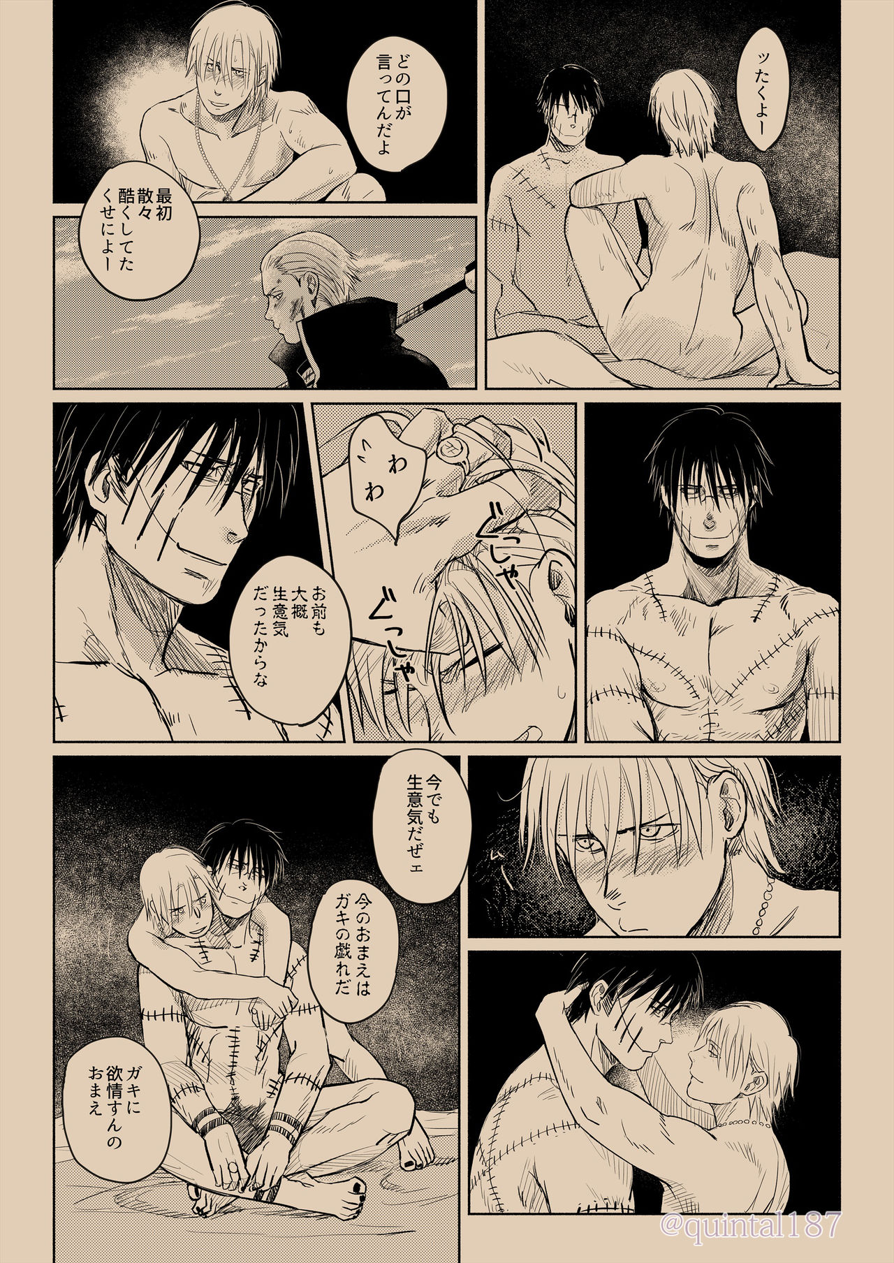 Hoshi wo Tsukuru Jou - Page 75