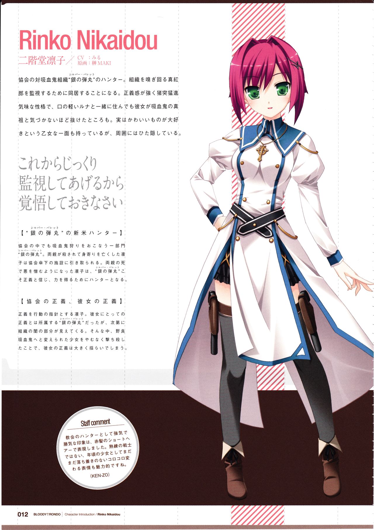 3rdEye Official Visual Fan Book RERUM MEMORIA - Page 14
