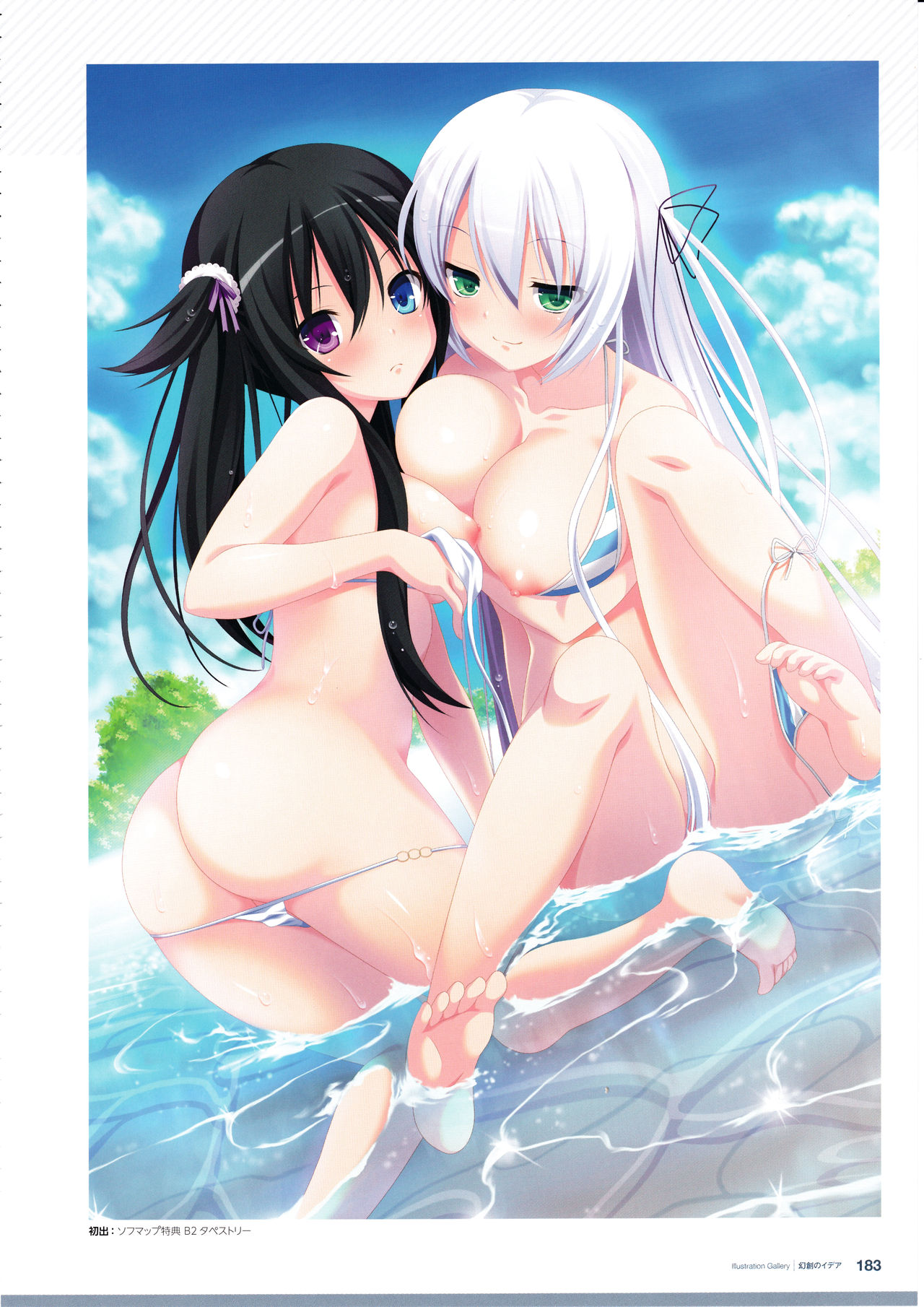 3rdEye Official Visual Fan Book RERUM MEMORIA - Page 185