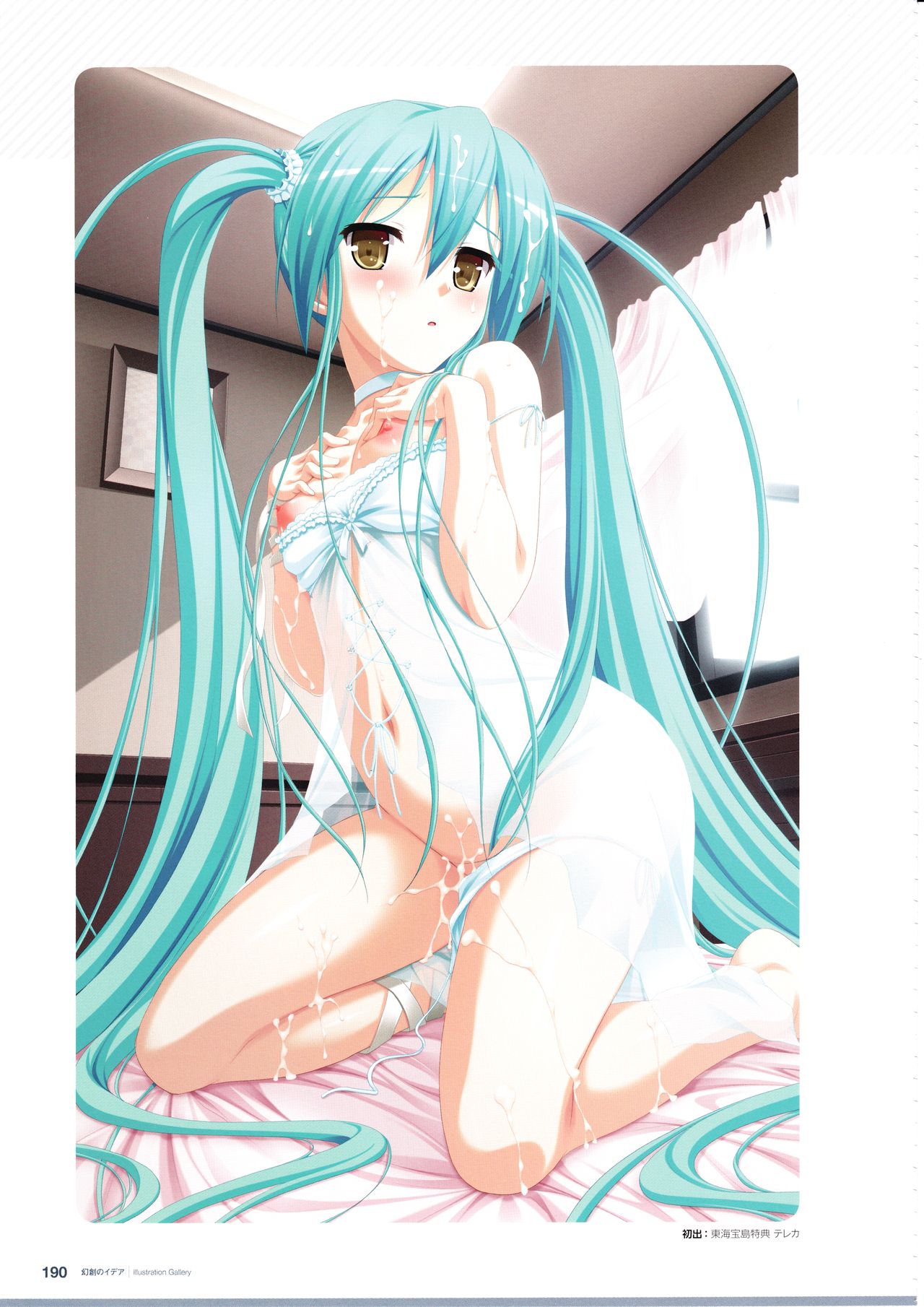 3rdEye Official Visual Fan Book RERUM MEMORIA - Page 192