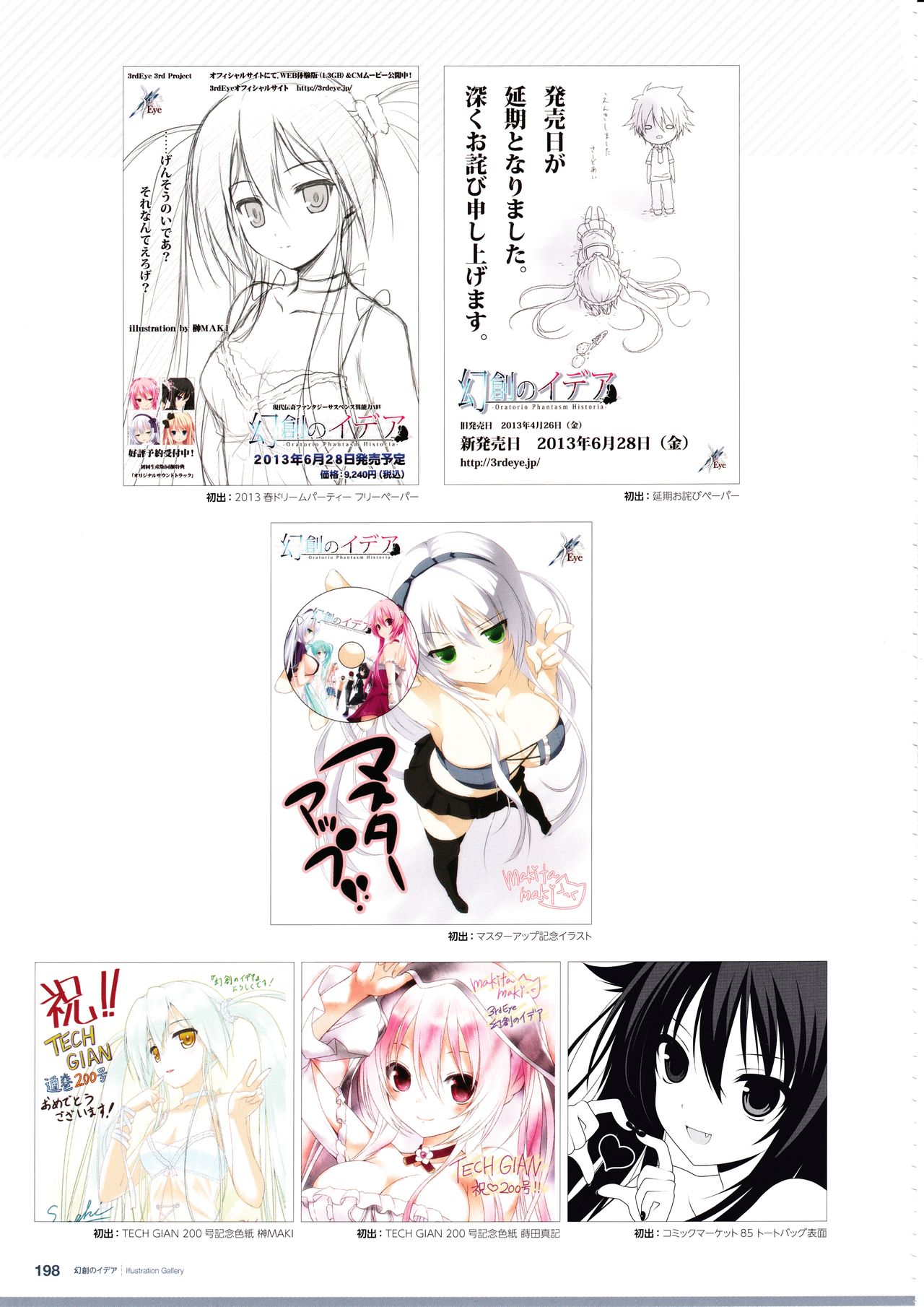 3rdEye Official Visual Fan Book RERUM MEMORIA - Page 200