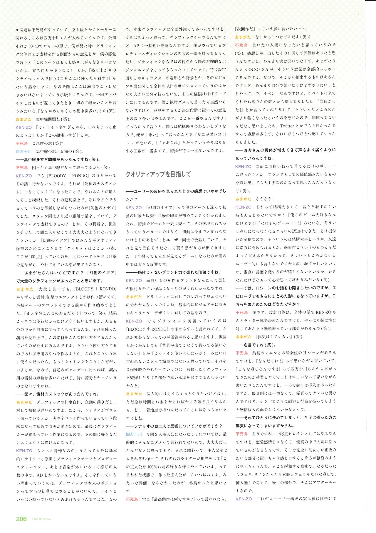 3rdEye Official Visual Fan Book RERUM MEMORIA - Page 208