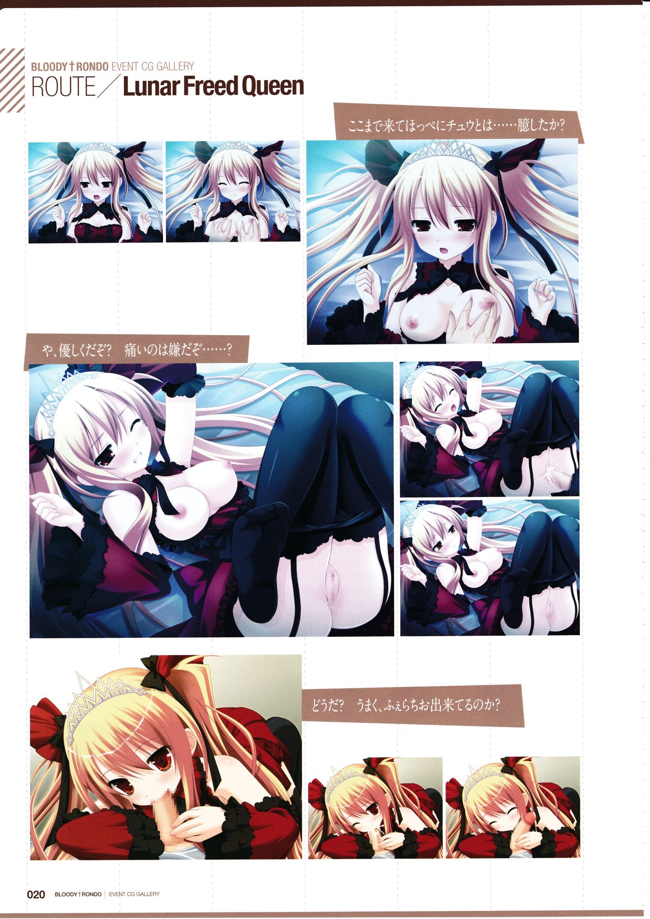 3rdEye Official Visual Fan Book RERUM MEMORIA - Page 22