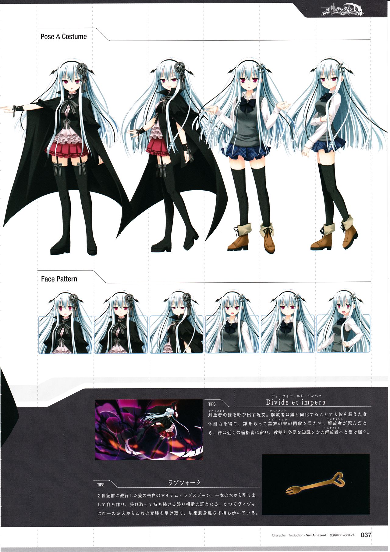 3rdEye Official Visual Fan Book RERUM MEMORIA - Page 39