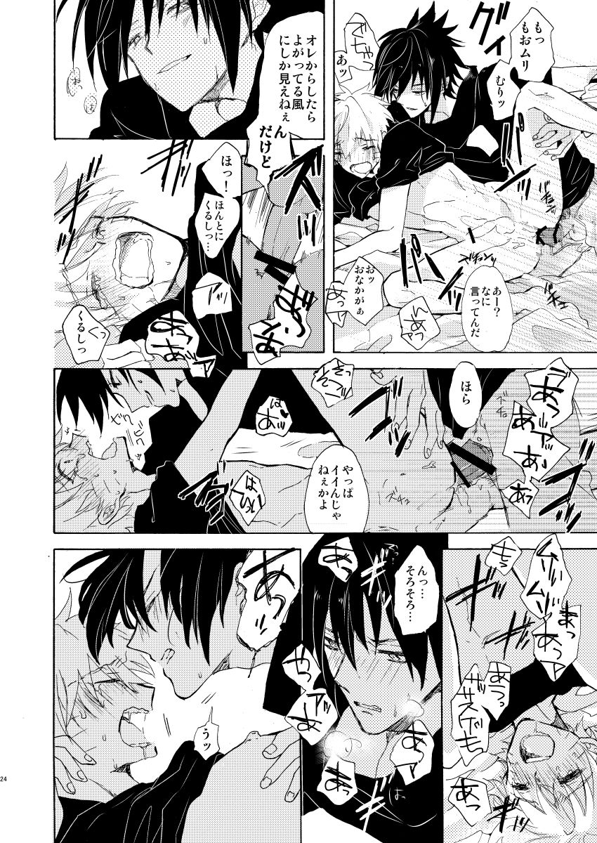 Romantic Kudasai - Page 25