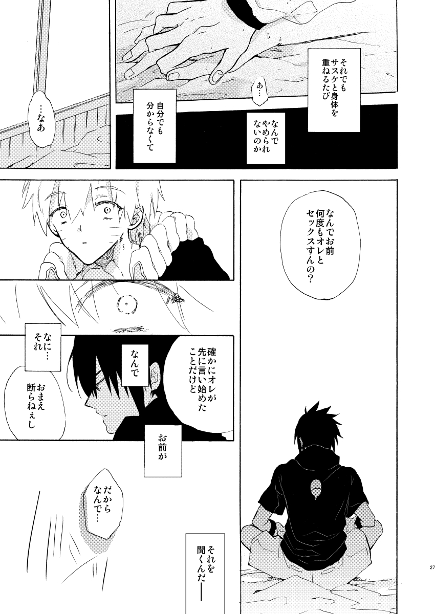 Romantic Kudasai - Page 28