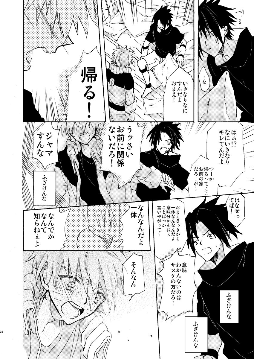 Romantic Kudasai - Page 29
