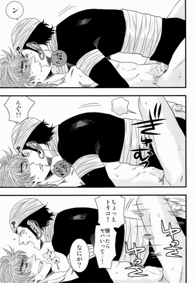 Tlazolteotl - Page 15