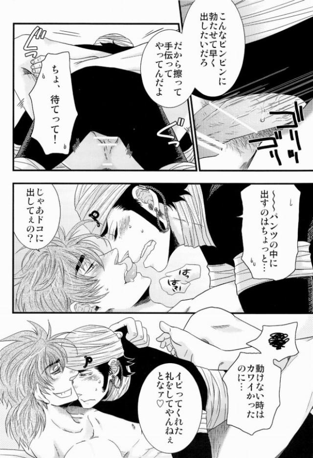 Tlazolteotl - Page 16