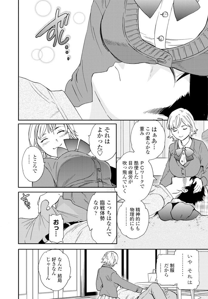 COMIC Penguin Club 2020-02 - Page 39