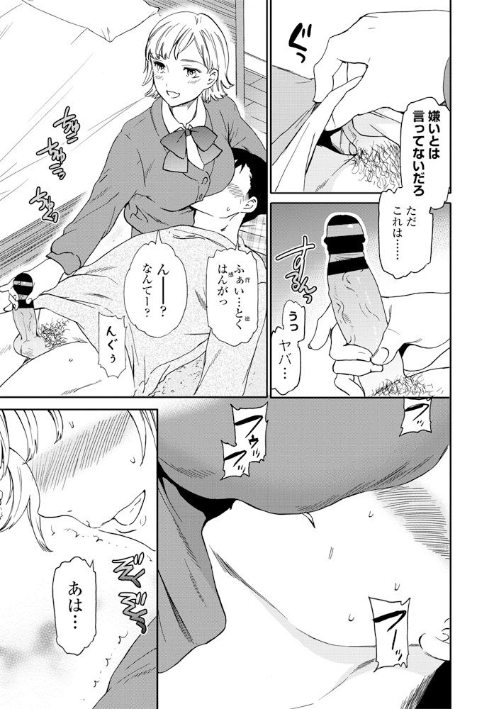 COMIC Penguin Club 2020-02 - Page 40