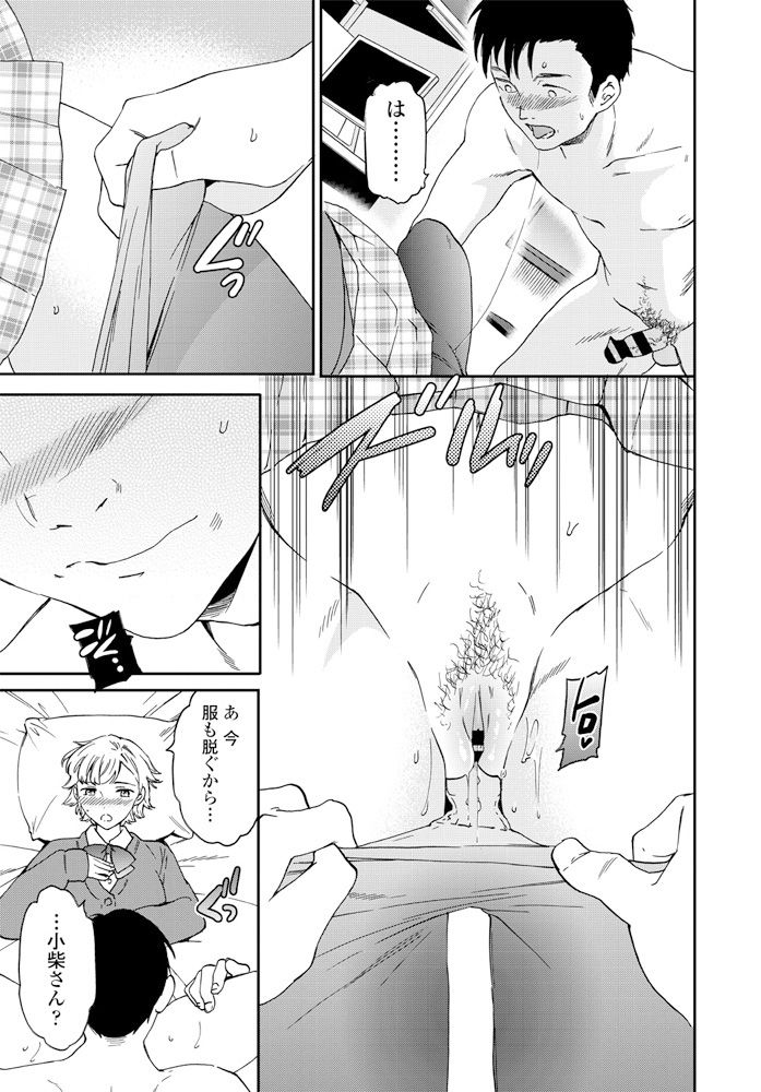 COMIC Penguin Club 2020-02 - Page 46