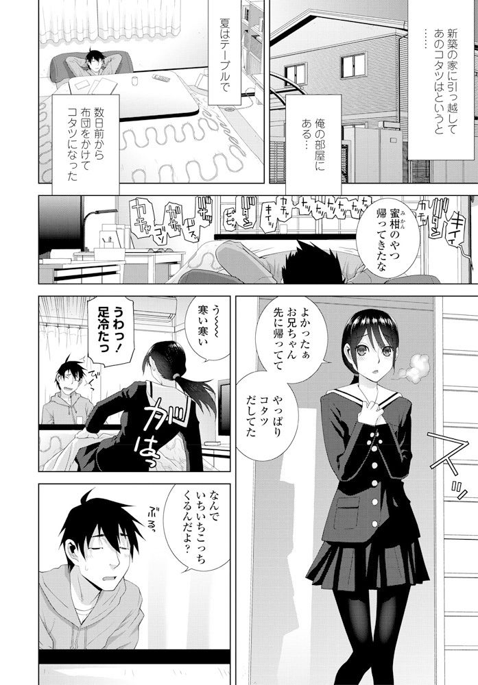 COMIC Penguin Club 2020-02 - Page 61