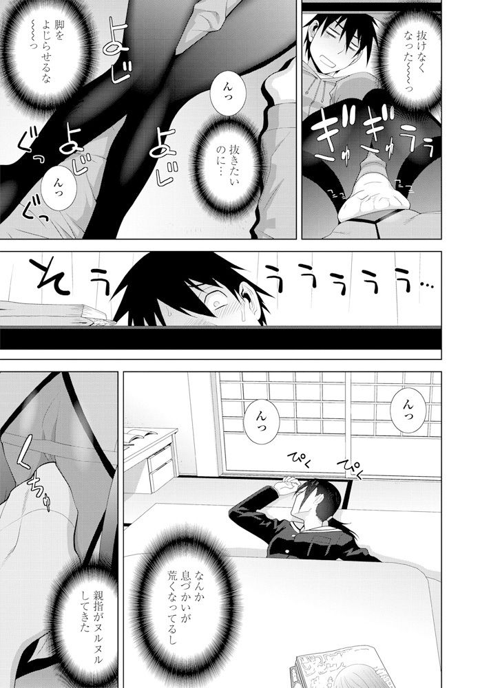 COMIC Penguin Club 2020-02 - Page 64
